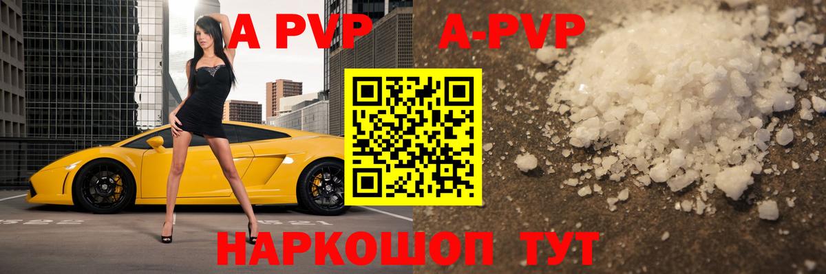 A PVP Crystall Муравленко