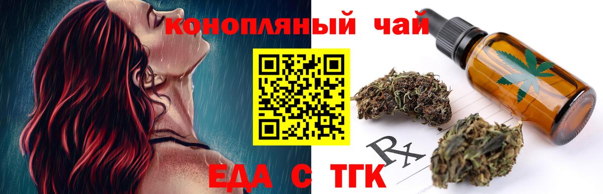 Муравленко  Cannafood конопля  Вход с VPN 