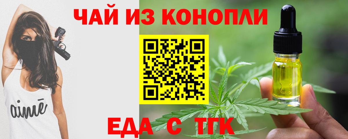 Canna-Cookies конопля Муравленко