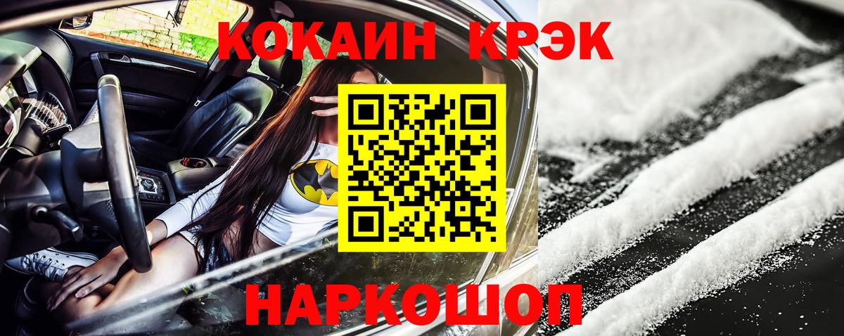 Cocaine VHQ Муравленко