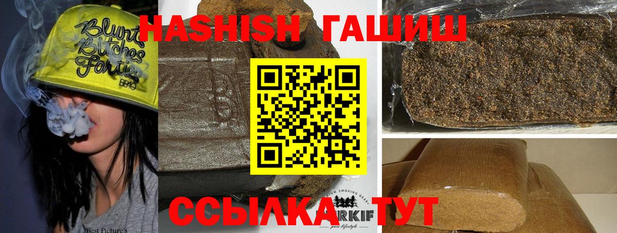 ГАШ гашик  ГАШ AMNESIA HAZE  ГАШ  Муравленко  Вход с VPN 