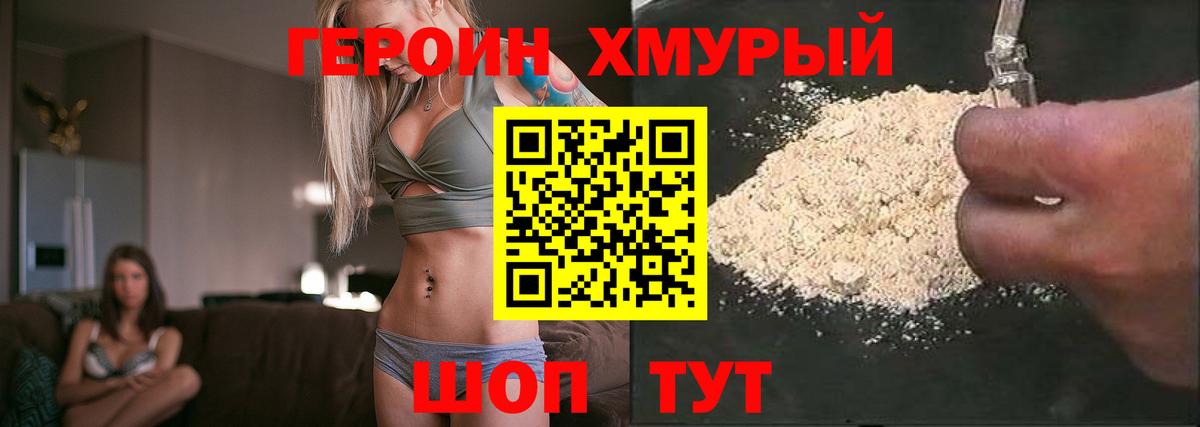 Муравленко  Героин VHQ  Вход с VPN 