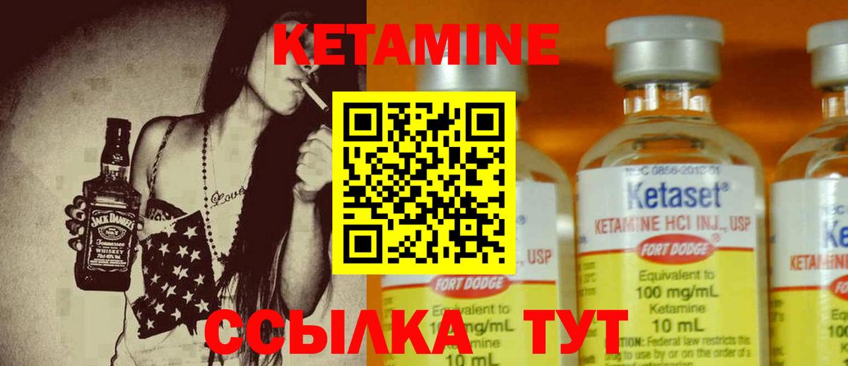 Кетамин ketamine  Кетамин VHQ  Муравленко  Вход с VPN 