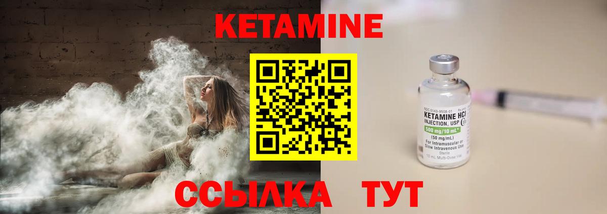 Кетамин ketamine Муравленко
