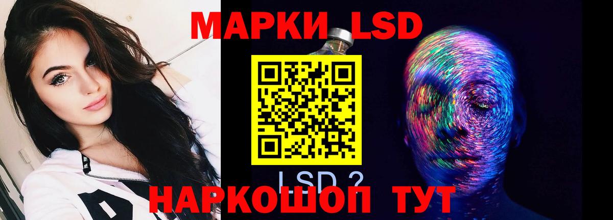 ЛСД экстази кислота Муравленко