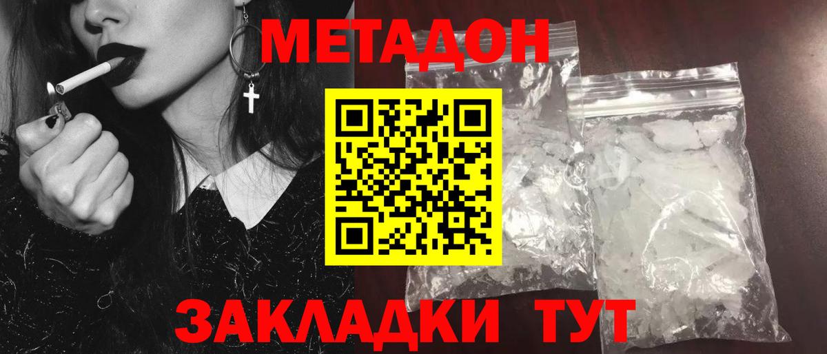 Метадон VHQ  Метадон белоснежный  Муравленко  нарко площадка как зайти  Вход с VPN 