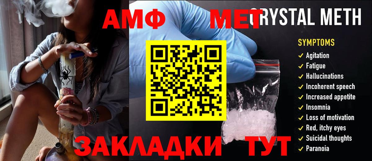Первитин мет Муравленко
