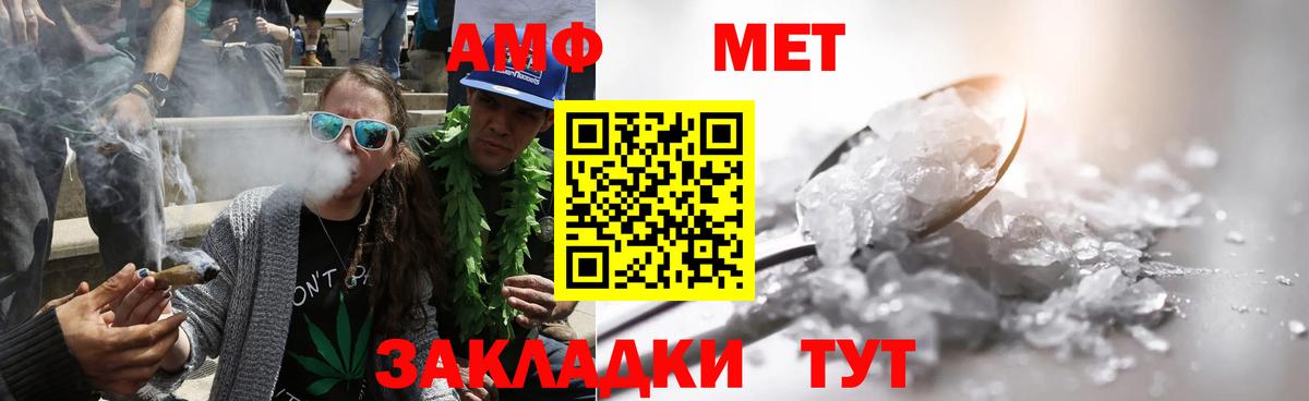 Метамфетамин мет  Метамфетамин мет  Вход с VPN  Муравленко 