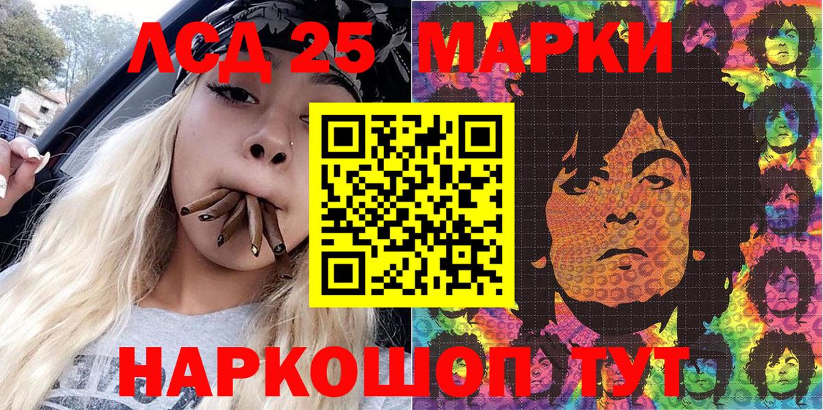 Марки 25I-NBOMe 1,5мг Муравленко