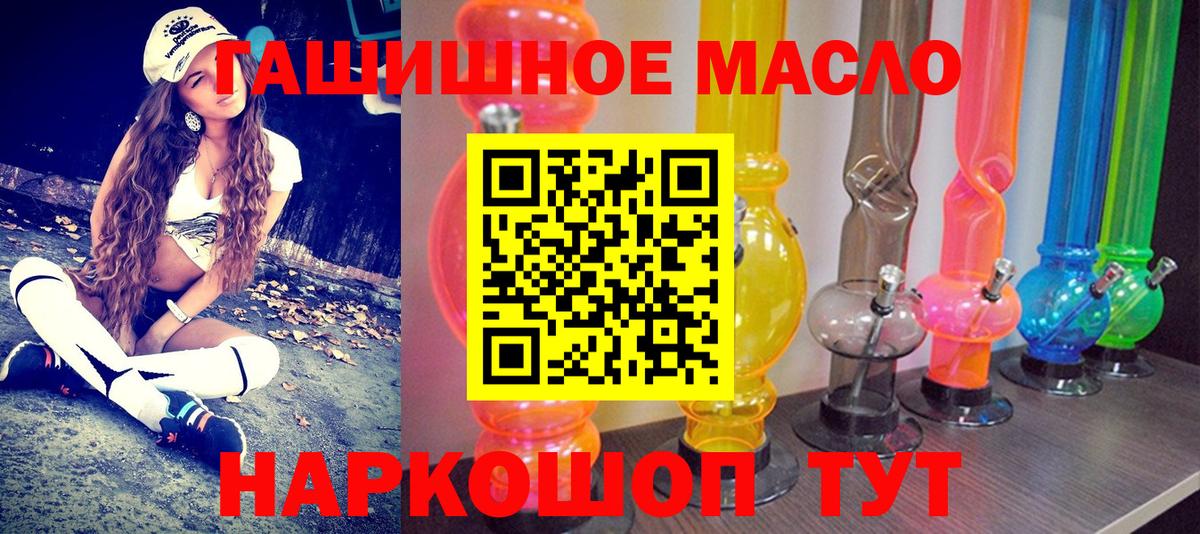 ТГК жижа  Дистиллят ТГК гашишное масло  Муравленко  дарнет шоп  Вход с VPN 